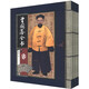 藏書(shū)閣：曾國藩全書(shū)（套裝共4冊）