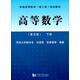 普通高等教育（理工類(lèi)）規劃教材：高等數學(xué)（第5版）（下冊）