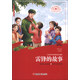 紅色少年勵志叢書(shū)：雷鋒的故事