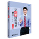 讓經(jīng)營回歸簡單（升級版）