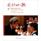 中國交響樂團(tuán)·我們的歌：楊鴻年合唱團(tuán)30周年紀(jì)念冊（8CD）（精裝首發(fā)）