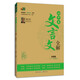 初中生文言文全解（蘇教版·7~9年級，芒果閱讀）
