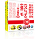 世界漫畫(huà)大師經(jīng)典作品全集（父與子+老三毛）（套裝共2冊）