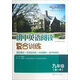 初中英語(yǔ)閱讀復合訓練：9年級（全1本）（全國通用版）