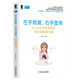 左手?jǐn)?shù)據(jù)，右手圖表：Excel動態(tài)圖表制作與職場數(shù)據(jù)溝通
