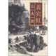 黃賓虹山水冊