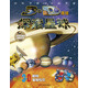3D魔鏡：探索星球（附送3D眼鏡、星球拉頁(yè)）
