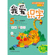 我愛(ài)識字（5）