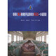 規(guī)?；i場(chǎng)疾病信號(hào)監(jiān)測(cè)診治辯證法一本通圖譜