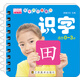 樂學貝貝圈圈書：識字（適合0-3歲）