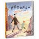爸爸帶我看宇宙（精裝繪本圖畫書） 父親禮物 父親節(jié)