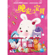 晚安，寶貝：夏(一年級二年級三年級四五六年級寒假課外閱讀書籍)