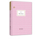 海豚書館：歐行雜記