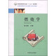 燃燒學(xué)/普通高等教育農(nóng)業(yè)部“十二五”規(guī)劃教材·全國高等院?？稍偕茉垂こ滔盗薪滩? title=
