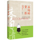 永遠(yuǎn)的背影：朱自清讀書與做人