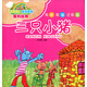 親子互動(dòng)童話童畫系列叢書：三只小豬