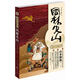 日本時(shí)代小說精選系列：風(fēng)林火山（修訂版）