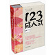 123成人式
