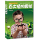 新編少兒百科全書(shū)：百大植物奧秘
