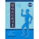 經(jīng)絡(luò )穴位掛圖（第4版）