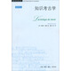 知識考古學(xué)