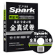 星火英語2015專業(yè)四級真題試卷·專四全真試卷（附MP3光盤1張，音頻帶同步字幕）