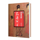 百家講壇·蒙曼說(shuō)唐：太平公主（新版）