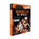 說(shuō)地道口語(yǔ)看美?。赫f(shuō)地道口語(yǔ)看《老友記》