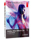 Adobe After Effects CS6中文版經(jīng)典教程(異步圖書出品)