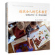 造就全人的藝術(shù)教育：華德福學(xué)校一至八年級繪畫課