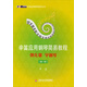 辛笛應用鋼琴教學(xué)叢書(shū)·辛笛應用鋼琴簡(jiǎn)易教程：彈兒歌·學(xué)鋼琴（第一冊）