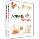 從零開始學(xué)畫畫（套裝共2冊）