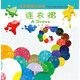 色彩聯(lián)想的故事：連衣裙