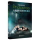 Photoshop人像攝影后期調(diào)色圣經(jīng)（全彩 附DVD光盤(pán)）