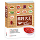 醬料大王