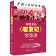 跟著(zhù)美劇《老友記》學(xué)英語(yǔ)