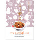 忘不了的私房家常菜叢書(shū)：滋味葷菜