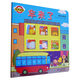 噼里啪啦系列：車來(lái)了（2014年新版）