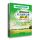 徐綻考研英語(yǔ)精品備考叢書(shū) ·2016考研英語(yǔ)美文誦讀寶典60+30