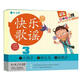 童音童畫·快樂歌謠3：小燕子（3CD）