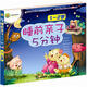 睡前親子5分鐘·1～2歲