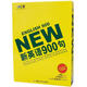 新英語(yǔ)900句 套裝（14DVD+MP3+1書(shū)）（京東專(zhuān)賣(mài)）