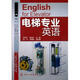 電梯專業(yè)英語