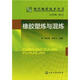 現代橡膠技術(shù)叢書(shū)：橡膠塑煉與混煉