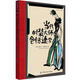 國(guó)際時(shí)尚設(shè)計(jì)叢書·時(shí)裝：當(dāng)代時(shí)裝大師創(chuàng)意速寫