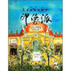 藝術(shù)畫廊貼紙書：印象派