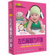 左右腦智力開發(fā)（10DVD）（京東專賣）