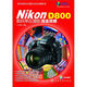 Nikon D800數(shù)碼單反攝影完全攻略