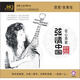 琵琶·張青玫：弦情中國(guó)（HQCD）
