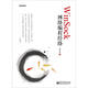 WinSock網(wǎng)絡編程經(jīng)絡(博文視點出品)